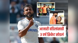 आजारी वडिलांसाठी 3 वर्ष क्रिकेट सोडलं, भावाच्या निधनाचं दुःख पचवलं, आकाशदीपचा संघर्ष ऐकून डोळे पाणावतील