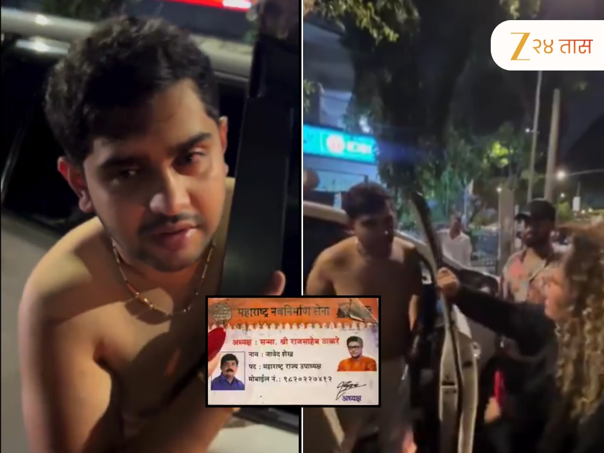 Drunks Shirtless MNS Leader Javed Sheikh Son Rahil Javed Sheikh rammed ...