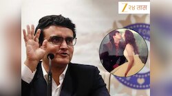एकेकाळी सलमानच्या अभिनेत्रीला डेट करत होता गांगुली! लग्न मोडायलाही होता तयार, जाणून घ्या अधुऱ्या प्रेमकहाणीबद्दल 