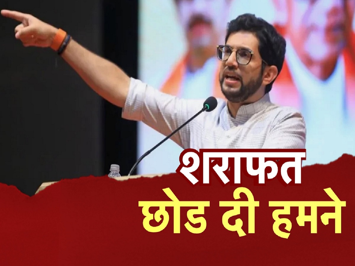 आदित्य ठाकरेंचा ‘हा’ अवतार तुम्ही कधीच पाहिला नसेल; VIDEO पाहिल्याशिवाय तुमचाही बसणार नाही विश्वास