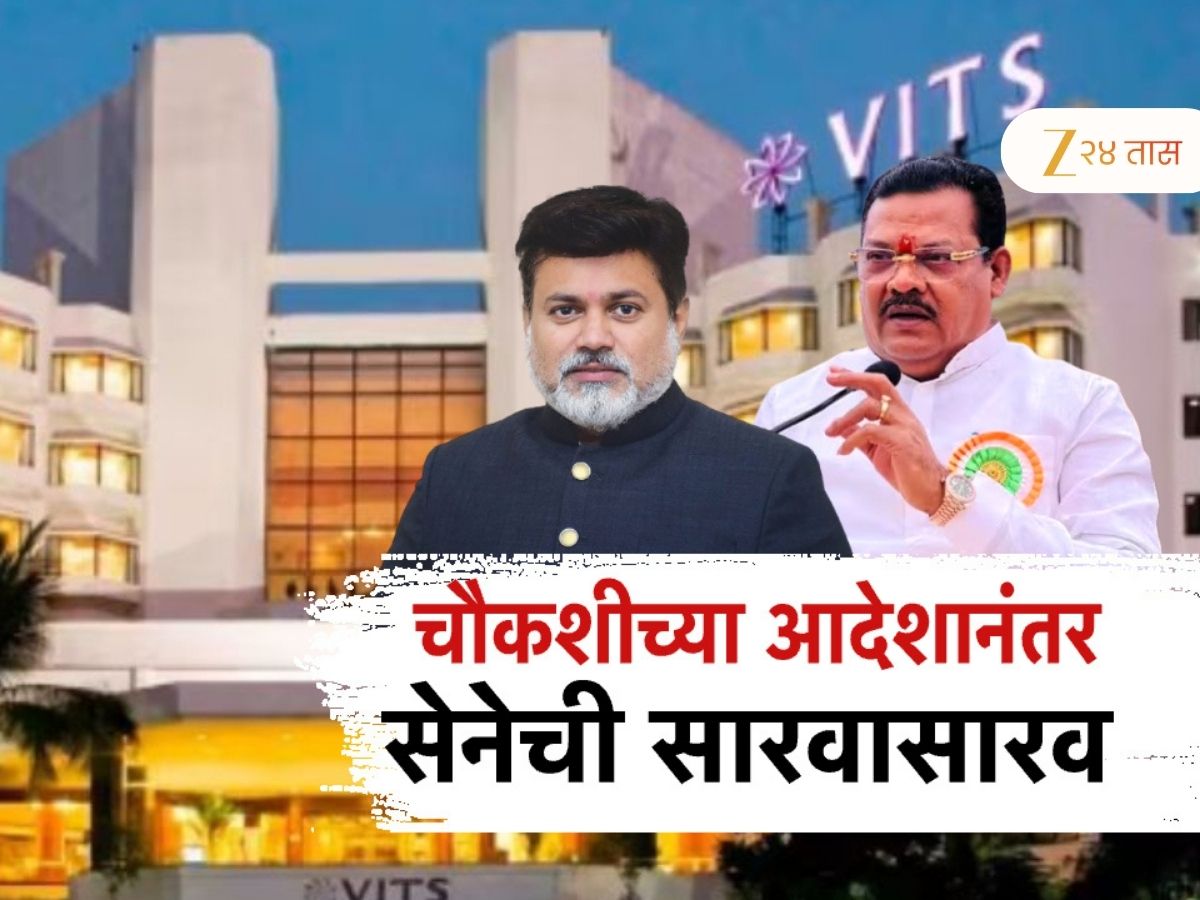 हॉटेल विट्सच्या चौकशीचे आदेश, शिवसेनेची सारवासारव हॉटेल विट्सच्या चौकशीचे आदेश, शिवसेनेची सारवासारव