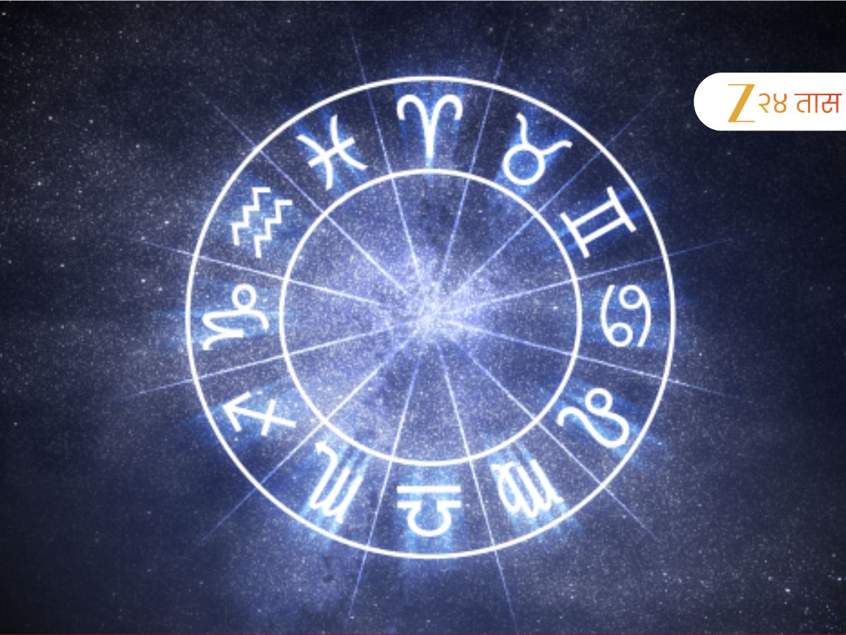daily rashi bhavishya daily horoscope 9th July; Horoscope : बुधवारी ...