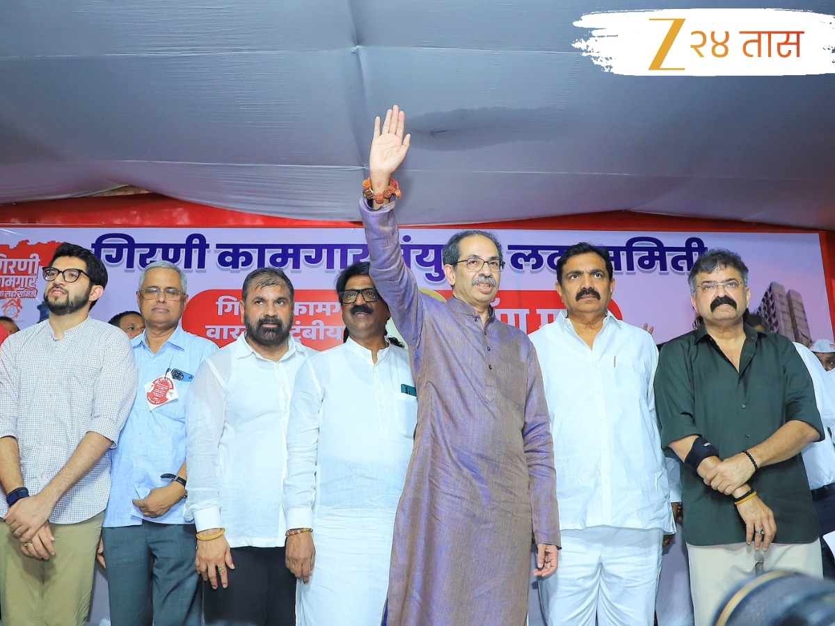 ‘गिरणी कामगार मुंबईबाहेर फेकलं जातंय…’; गिरणी कामगारांवर उद्धव ठाकरेंचं मोठं वक्तव्य, ‘माझं सरकार पाडलं नसतं तर…’ ‘गिरणी कामगार मुंबईबाहेर फेकलं जातंय…’; गिरणी कामगारांवर उद्धव ठाकरेंचं मोठं वक्तव्य, ‘माझं सरकार पाडलं नसतं तर…’