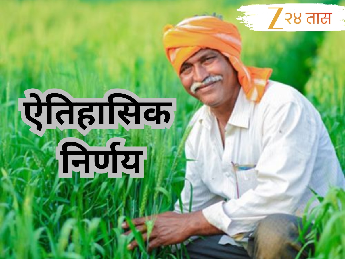 शेतकऱ्यांसाठी आनंदाची बातमी! राज्य सरकारची विधानसभेत ऐतिहासिक घोषणा, तुकडे बंदी कायदा… शेतकऱ्यांसाठी आनंदाची बातमी! राज्य सरकारची विधानसभेत ऐतिहासिक घोषणा, तुकडे बंदी कायदा…