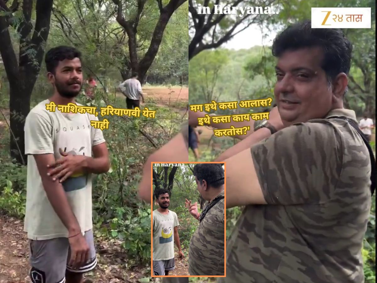 महाराष्ट्राचं कोण आहे इथे? तरुण पुढे येऊन म्हणाला ‘मी नाशिक….’; त्यानंतर पुढे काय झालं पाहा; हरियाणातील VIDEO तुफान व्हायरल