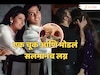 वधू तयार होती... जूनच्या 'या' तारखेला सलमान खान होणार होता नवरा, एक चूक आणि कायमचा पश्चाताप!