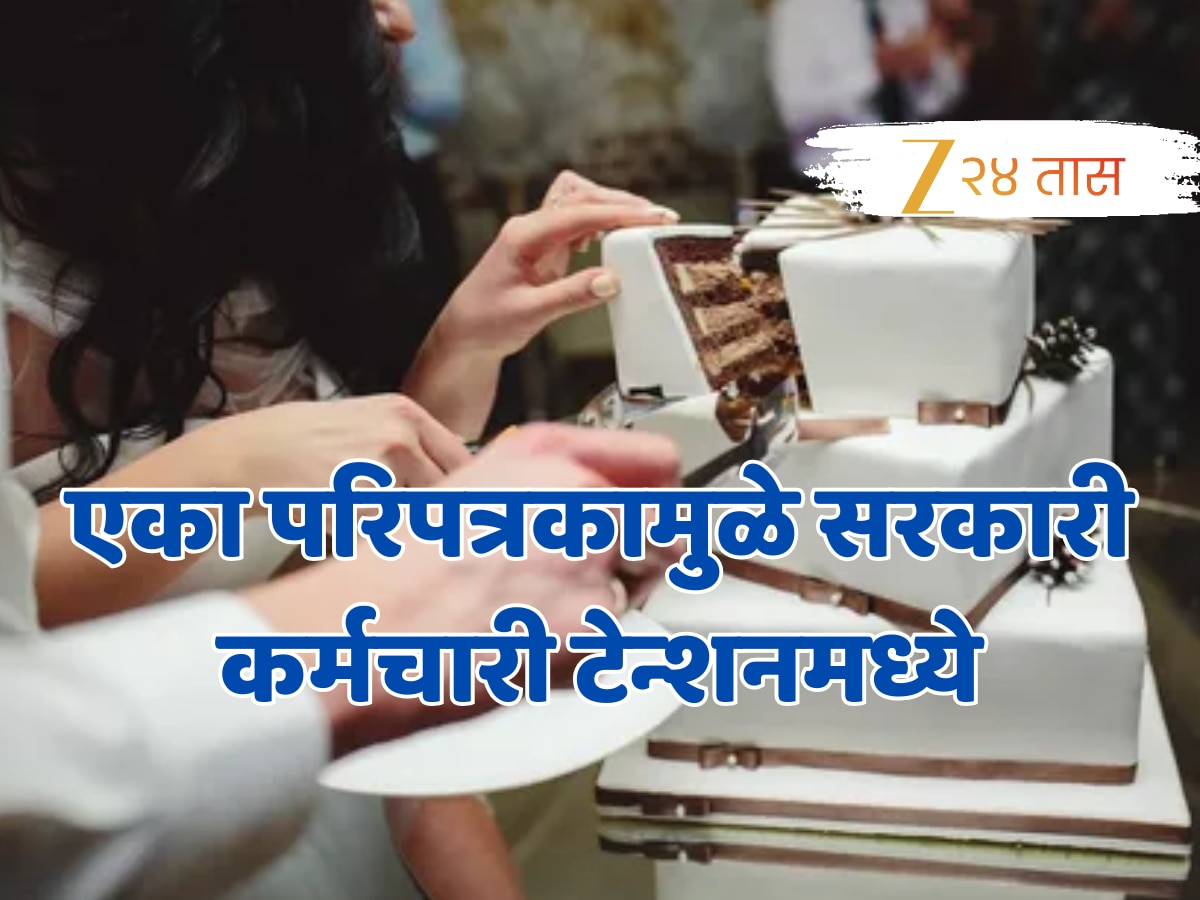 एका परिपत्रकामुळे सरकारी कर्मचाऱ्यांचे धाबे दणाणलेत, जिल्हाधिकारी अॅक्शन मोडवर; असं काय आहे त्यात? एका परिपत्रकामुळे सरकारी कर्मचाऱ्यांचे धाबे दणाणलेत, जिल्हाधिकारी अॅक्शन मोडवर; असं काय आहे त्यात?