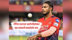 यश दयालने ठोठावला हायकोर्टाचा दरवाजा, तरुणीने केले लैंगिक छळाचे आरोप 