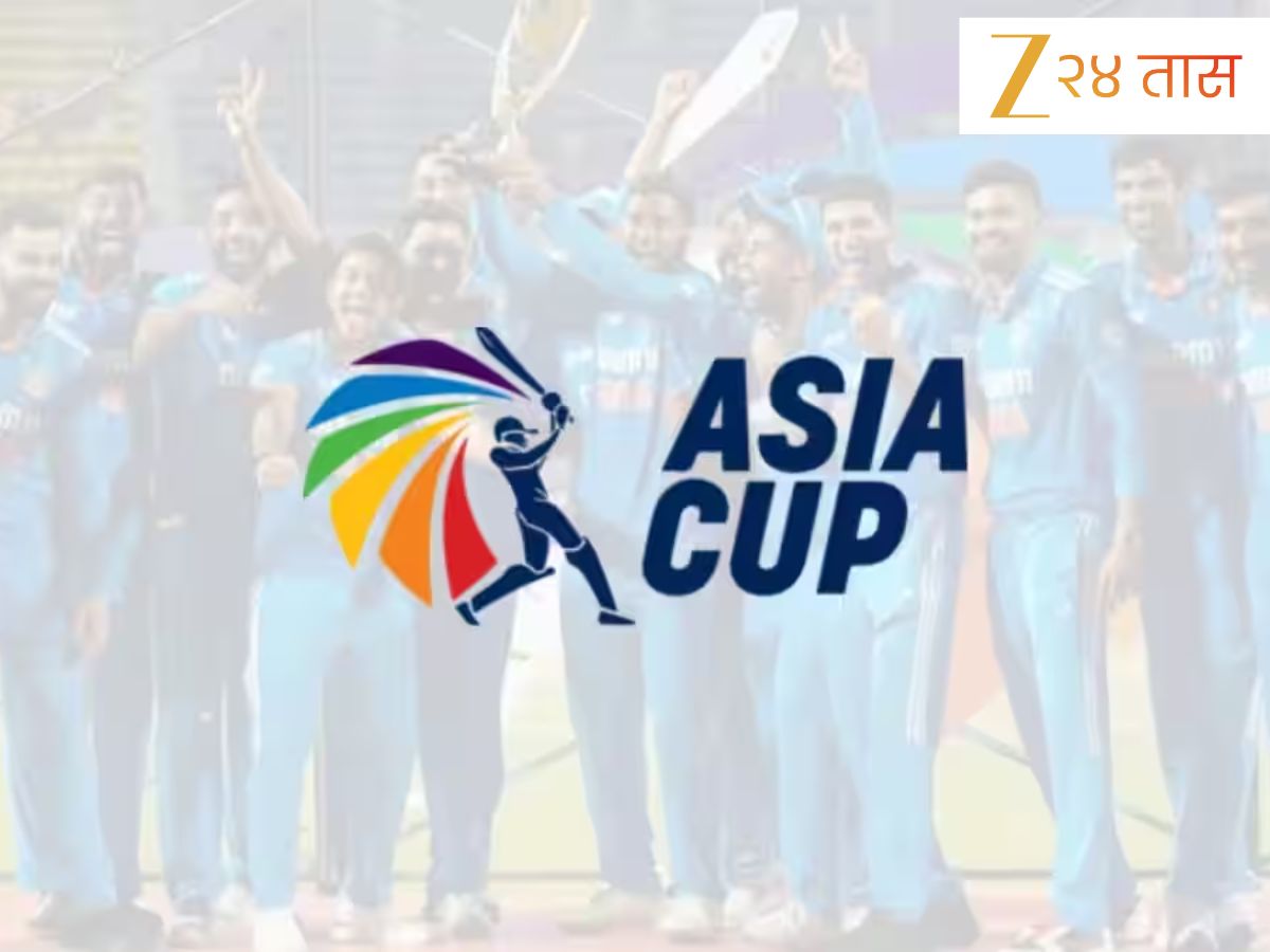 Asia Cup 2025 रद्द होणार? भारत आणि श्रीलंकेच्या 'या' निर्णयाने उडाली खळबळ Asia Cup 2025 रद्द होणार? भारत आणि श्रीलंकेच्या 'या' निर्णयाने उडाली खळबळ