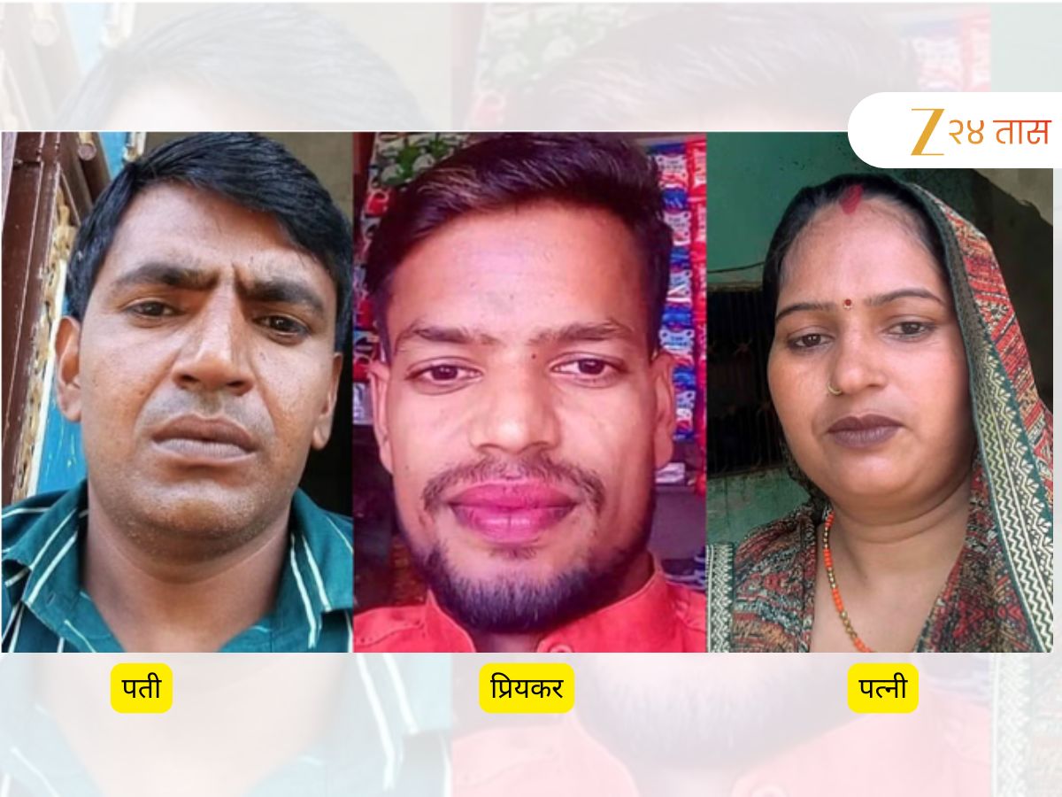 नवऱ्याला आणि मुलांना जेवणातून झोपेच्या गोळ्या द्यायची मग रात्री प्रियकराला...; हत्येनंतर धक्कादायक घडामोडी उघड नवऱ्याला आणि मुलांना जेवणातून झोपेच्या गोळ्या द्यायची मग रात्री प्रियकराला...; हत्येनंतर धक्कादायक घडामोडी उघड