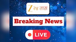 Maharashtra Breaking News Live Update: शक्तिपीठमुळे कोल्हापूर, सांगलीला पुराचा धोका:  सतेज पाटील