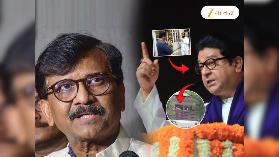 'एक दिवस स्वतः राज ठाकरेच समोर येऊन...'; फडणवीस, शिंदेंचा उल्लेख करत राऊतांचं विधान
