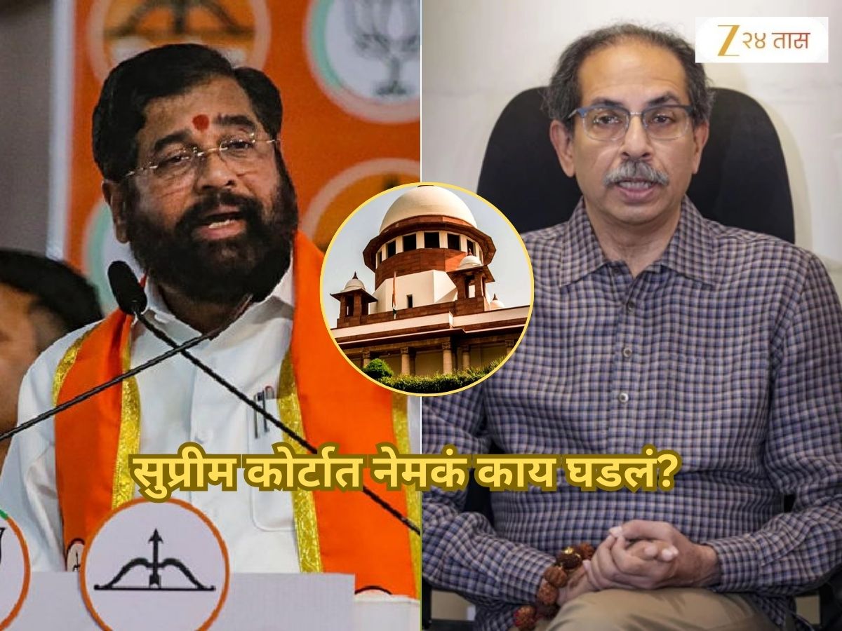 ‘आता हे अर्ज करणं बंद करा,’ शिवसेना पक्ष, चिन्ह सुनावणीदरम्यान सुप्रीम कोर्टाने स्पष्टच सांगितलं, ‘आम्हाला आता….’