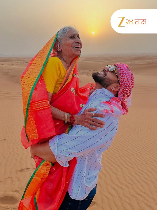 डोक्यावर पदर, साडी नऊवारी... शिव ठाकरेची आजीसह दुबईवारी 