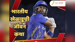 12 तास रेस्टॉरंटमध्ये काम, आईच्या कॅन्सरने जीवनाची गाडी घसरली... आता बुमराह-अक्षर पटेलचा टीममेट झाला कर्णधार