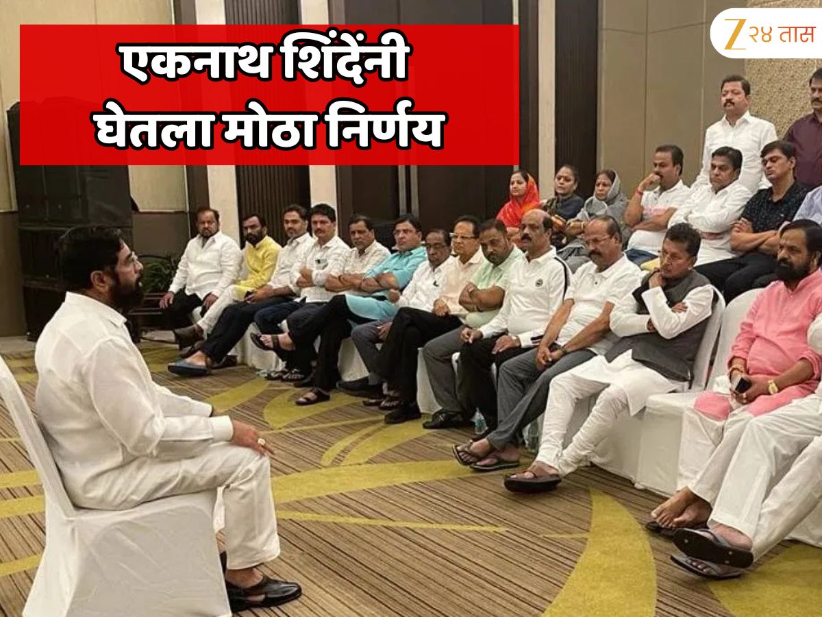 मंत्र्याचा बेडरुमधील व्हिडिओ व्हायरल झाल्यानंतर एकनाथ शिंदेंनी घेतला मोठा निर्णय; काही मंत्र्यांना घरी जावं लागलं म्हणत डायरेक्ट वार्निंग दिली…