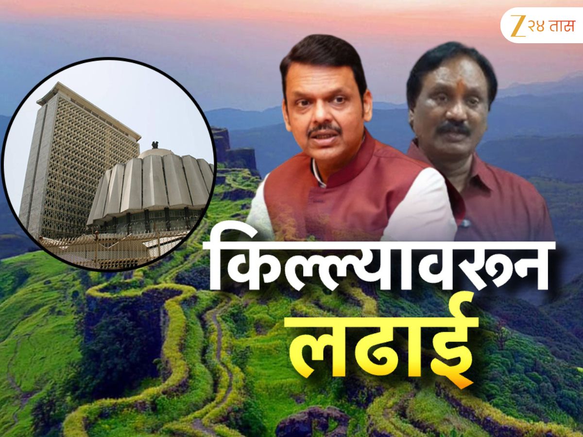 छत्रपती शिवाजी महाराजांच्या 12 किल्ल्यांचा युनेस्कोच्या जागतिक वारसा यादीत समावेश झाल्यानंतर श्रेयवादाची लढाई