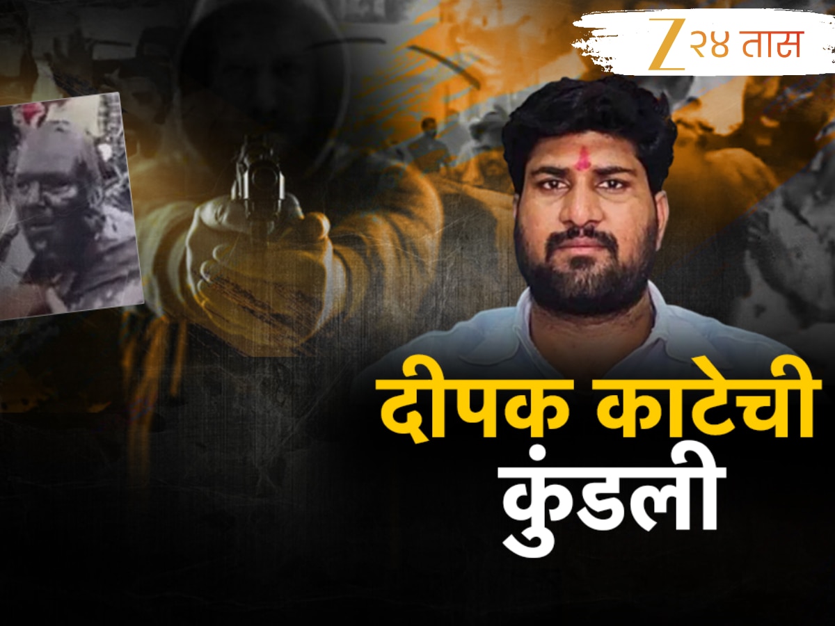 पिस्तुल अन् 28 काडतुसांसह पुणे विमानतळावर अटक; प्रवीण गायकवाडांवर हल्ला करणारा कोण आहे दीपक काटे?
