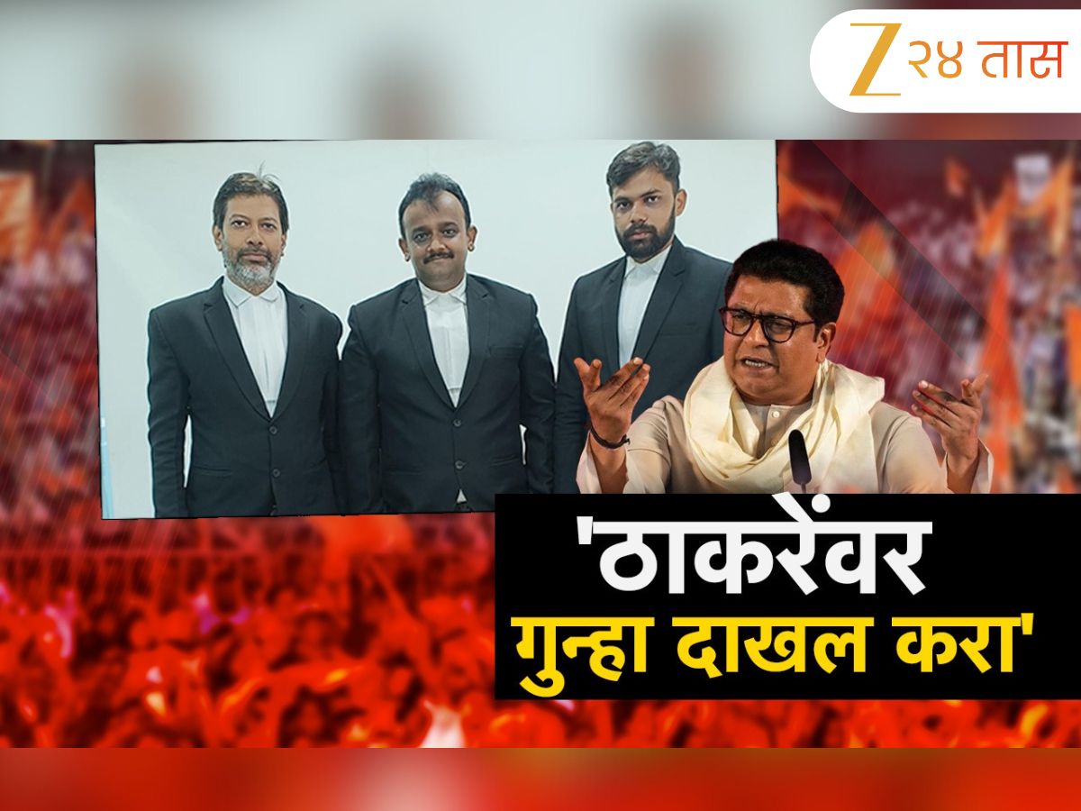 राज ठाकरेंवर गुन्हा दाखल करा, पोलीस महासंचालकांकडे तक्रार