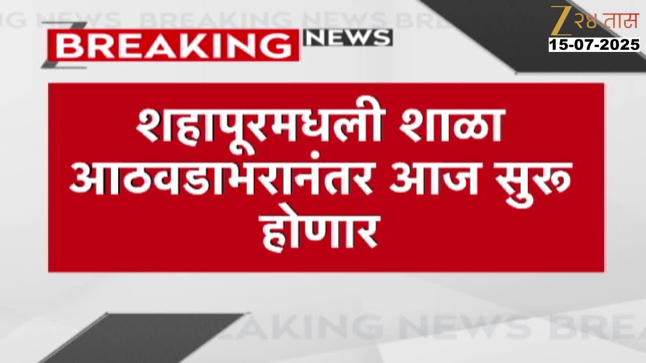 Schools in Shahapura reopen today after a week