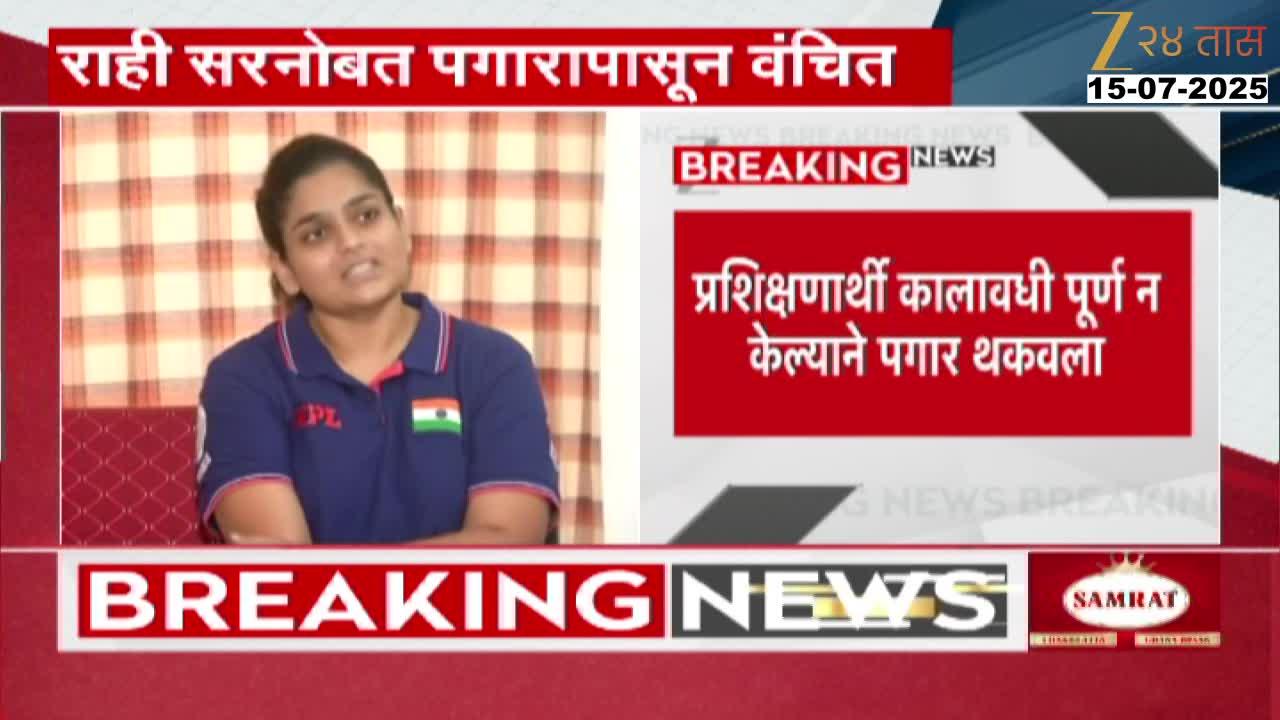 Olympic Shooter Rahi Sarnobar Awaits For Salary After Appointment Update
