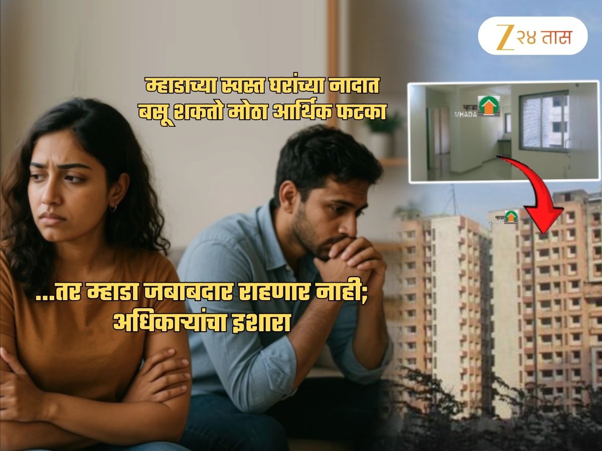 …तर बसेल मोठा आर्थिक फटका; MHADA चा 5285 घरांच्या लॉटरीच्या सुरुवातीलाच इशारा! एकदा वाचाच