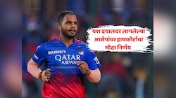 क्रिकेटर यश दयालवर लागलेल्या लैंगिक छळाच्या आरोपांवर हायकोर्टाचा मोठा निर्णय 