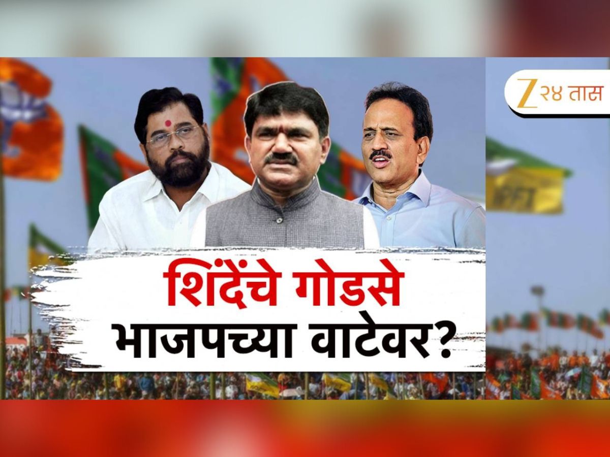 नाशकात ठाकरेंनंतर भाजप शिंदेंनाही धक्का देणार?
