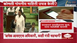 VIDEO| हनीट्रॅपमध्ये राज्यातील मंत्री आणि अधिकारी?