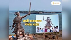 शिवरायांच्या पुतळ्याजवळच्या भूसंपादनात भ्रष्टाचार? जमिनीच्या पाचपट किंमतीने उंचावल्या भुवया