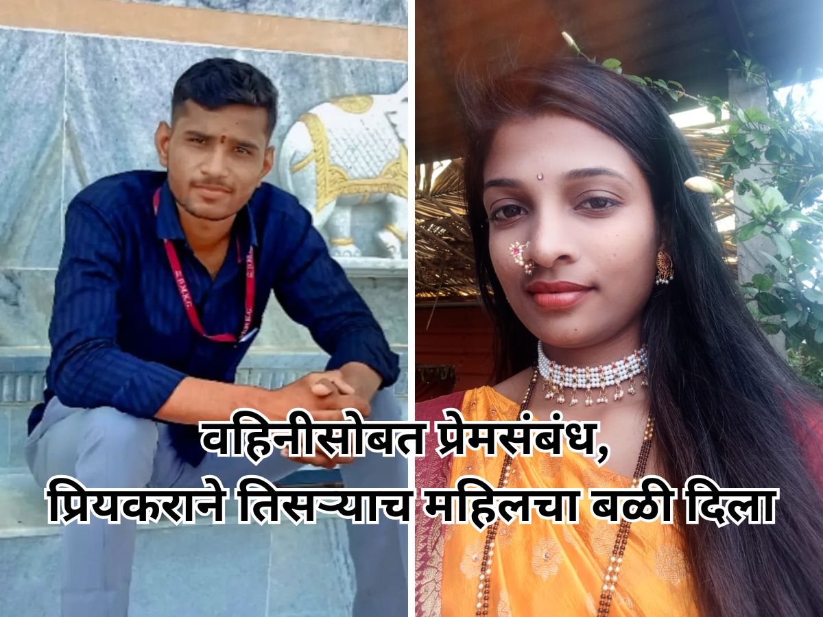 बायकोचा पेटून मृत्यू, नंतर उघड झालं धक्कादायक सत्य; जळालेली पत्नी नव्हती तर दीरासोबत….; सोलापुरातील प्रकरणातील गूढ उकललं