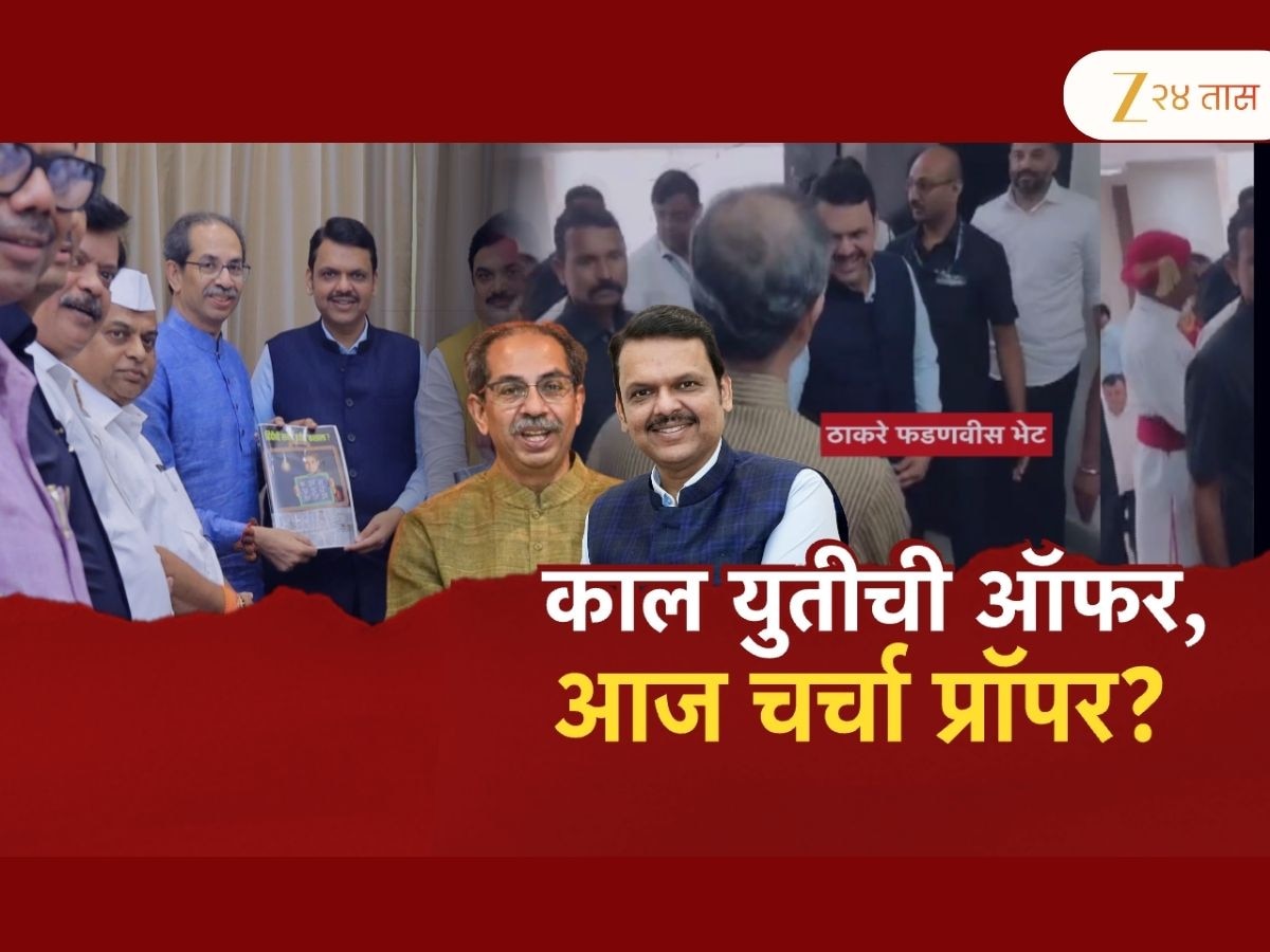 ठाकरे-फडणवीसांची आधी भेट मग ऑफर थेट, दोघांमध्ये शिजतंय काय? 