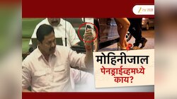 पुन्हा हनीट्रॅपचा मुद्दा उपस्थित, पटोलेंनी पेनड्राईव्हही दाखवला