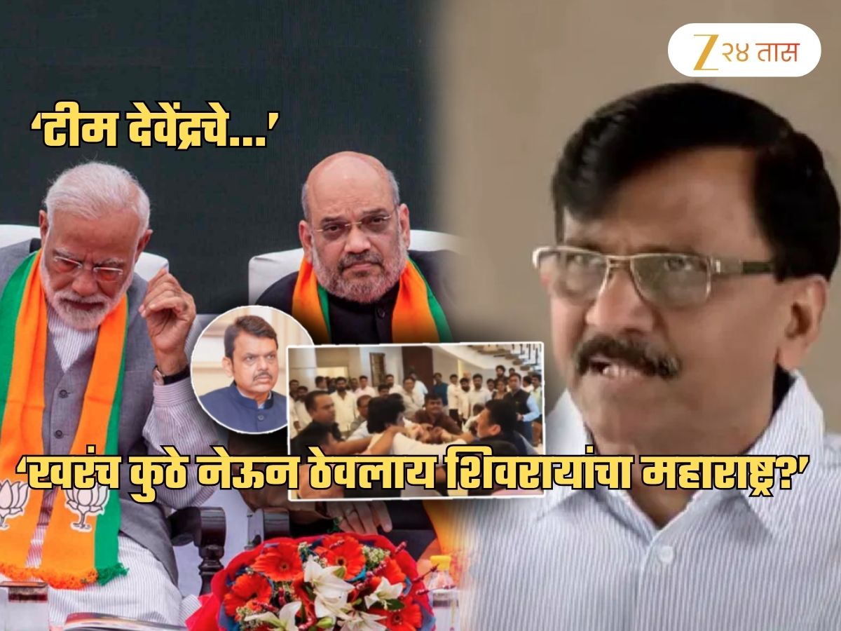 ‘फडणवीसांच्या नाकासमोर विधानभवनात दंगल झाली’; राऊत संतापले, ‘मोदी-शहांनी महाराष्ट्रात…’ ‘फडणवीसांच्या नाकासमोर विधानभवनात दंगल झाली’; राऊत संतापले, ‘मोदी-शहांनी महाराष्ट्रात…’