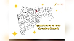महाराष्ट्रातील 'या' भागात पांढऱ्या सोन्याची लकाकी; राष्ट्रीय स्तरावर मिळाला बहुमान 