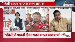 VIDEO| राज ठाकरेंचा इशारा, भाजपचं उत्तर 