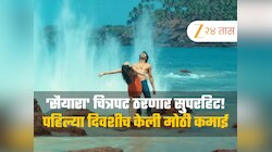 45 कोटींचं बजेट असणाऱ्या 'सैयारा'ची पहिल्याच दिवशी मोठी कमाई, अहान पांडेचा पहिलाच चित्रपट ठरणार सुपरहिट! 