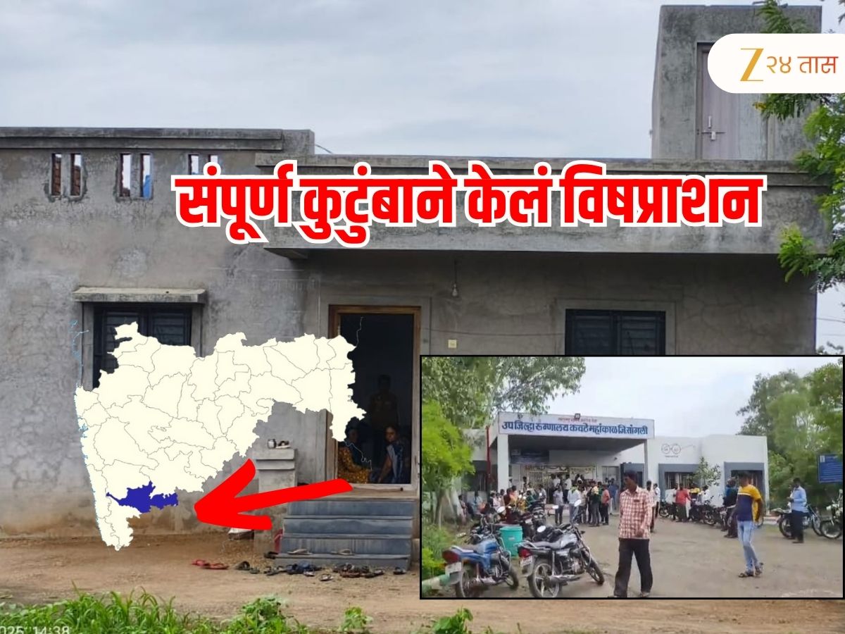 एकाच कुटुंबातील चौघांनी घेतलं विष; दुःखांचा मृत्यू तर दोघं…. एकाच कुटुंबातील चौघांनी घेतलं विष; दुःखांचा मृत्यू तर दोघं….