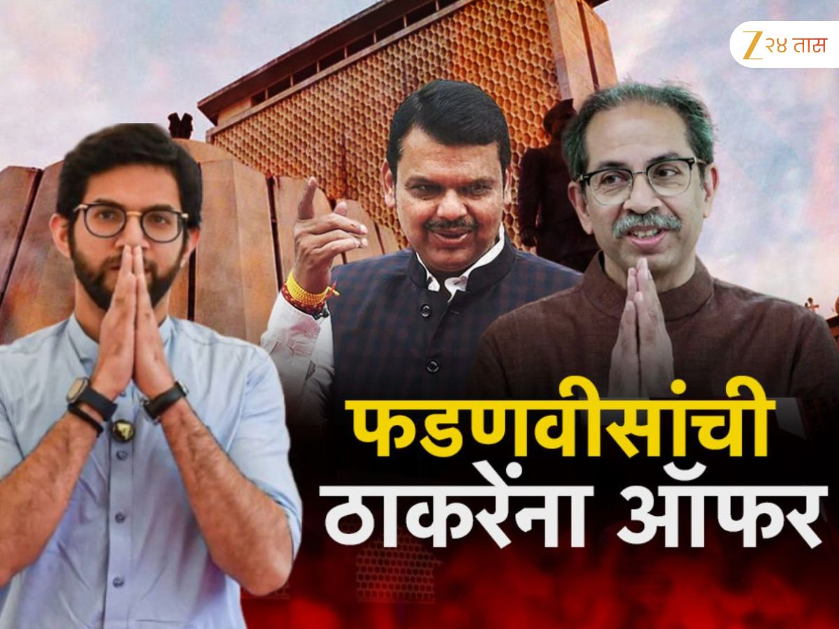महाराष्ट्रात गुप्त राजकारण! देवेंद्र फडणवीस आणि आदित्य ठाकरे यांची भेट; काही तरी मोठं घडणार?