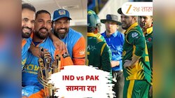 IND vs PAK: भारत-पाकिस्तान सामना रद्द! मॅच खेळायला खेळाडूंचा नकार