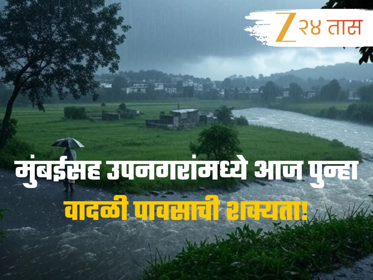 maharashtra weather update maharashtra imd forecast yellow alert in marathwada and konkan