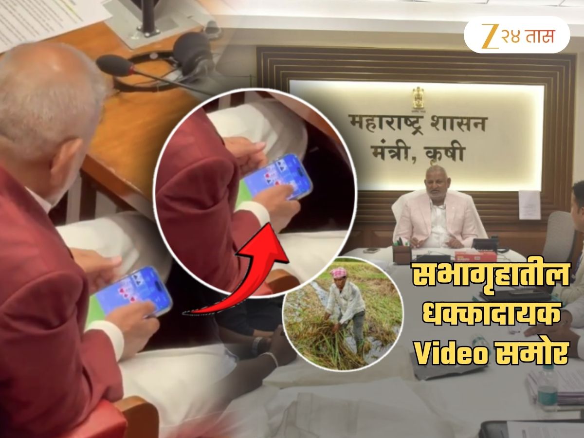Manikrao Kokate agriculture minister playing online rummy game during maharashtra monsoon session proceedings rohit pawar shared video