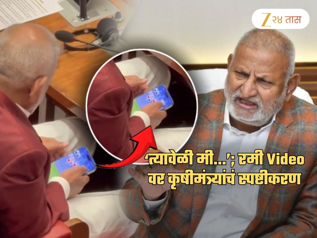 Exclusive Manikrao Kokate first comment after his video of playing online rummy game during maharashtra monsoon session proceedings posted by rohit pawar goes viral agriculture minister