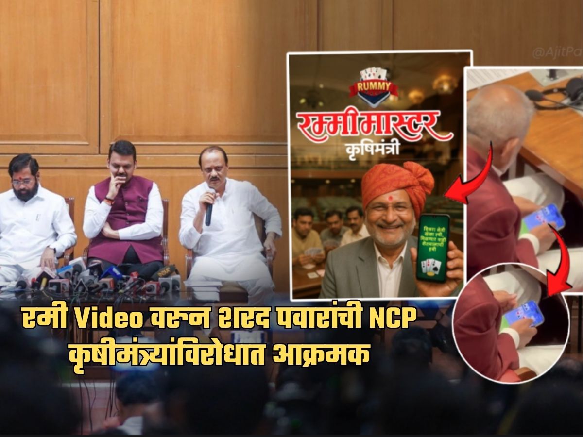Manikrao Kokate agriculture minister playing online rummy game during maharashtra monsoon session proceedings Jitendra Awhad reacts slams Ajit Pawar