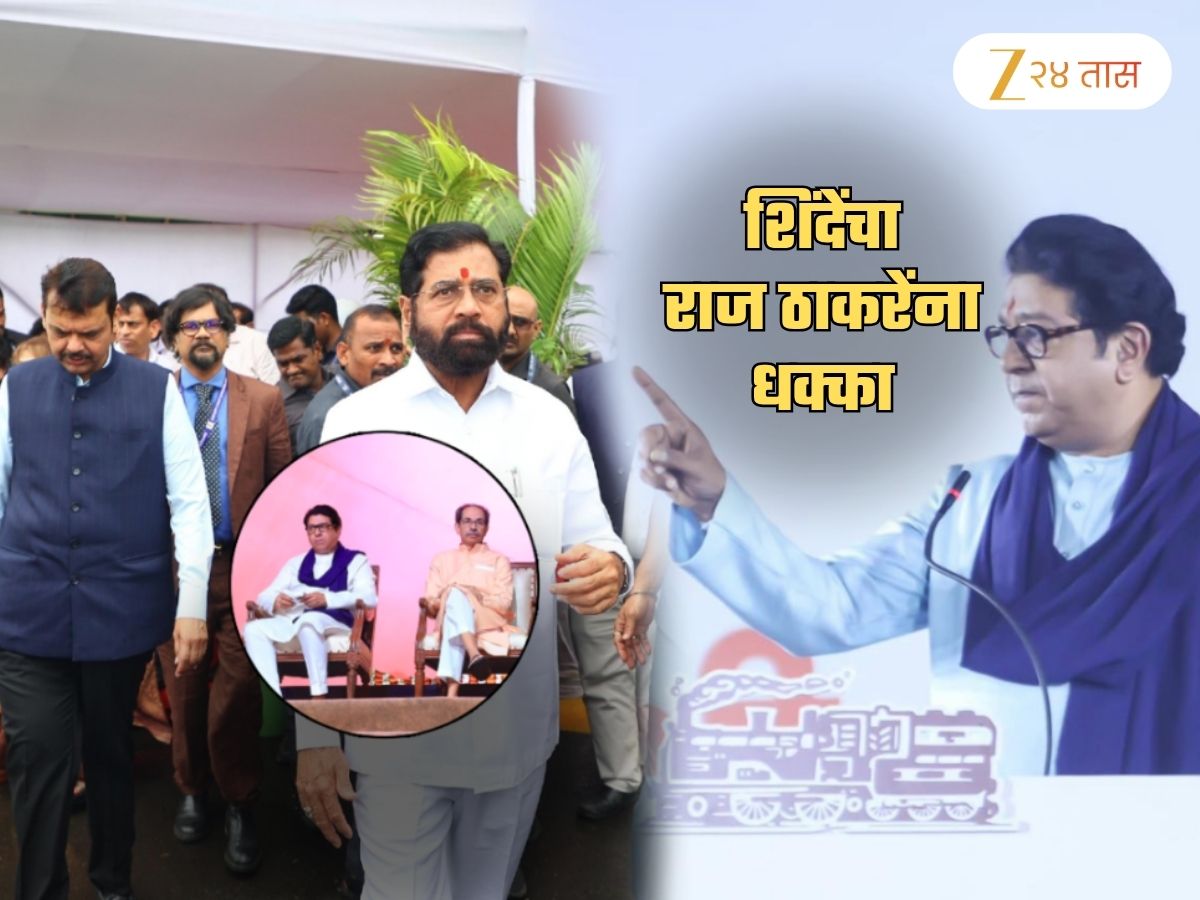 Mumbai Politics DCM Eknath Shinde Trying To Attract Ex MNS Corporators Amid Speculations Raj Thackeray Uddhav Thackeray Shivsena Alliance for local body elections including BMC