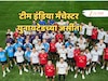 इंग्लंडमध्ये असं काय घडलं की टीम इंडियाने घातली मँचेस्टर युनायटेडची जर्सी? जाणून घ्या संपूर्ण प्रकरण!
