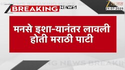 भाजपच्या आमदाराची मुजोरी कायम, जनसंपर्क कार्यालयावरील पाटी पुन्हा गुजराती