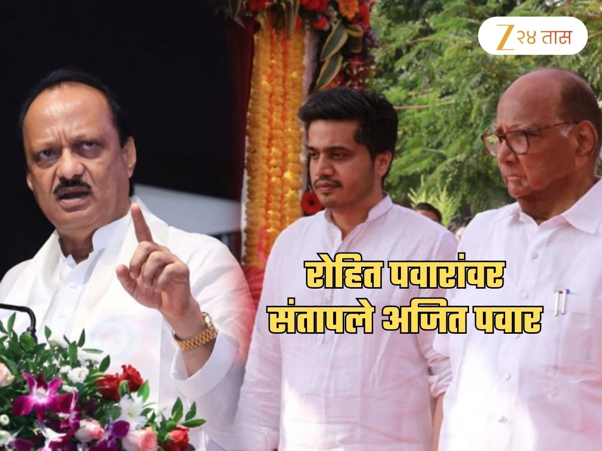 Case Filed Against Rohit Pawar For Shouting At Police In Mumbai Ajit Pawar Angry