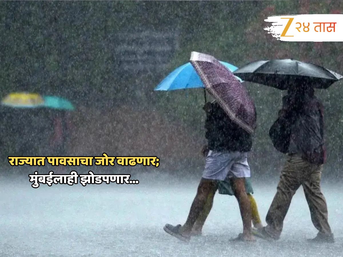 Maharashtra weather News heavy ro very heavy rain in mumbai and vidarbha latest rain news