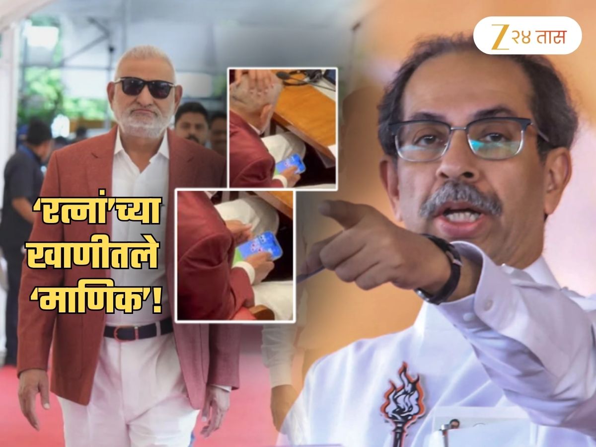 Uddhav Thackeray Shiv Sena Slams Agriculture Minister manikrao kokate Over his game video